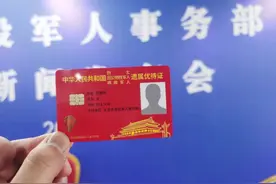 退役军人优待证，15个重点问题详解图片