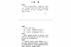 武大郎究竟是怎么死的？图片