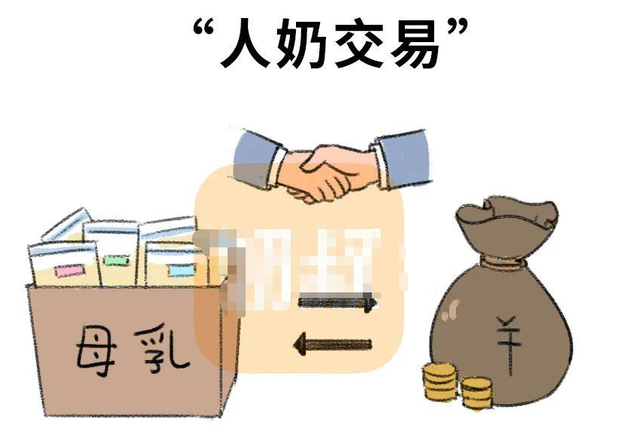画面不堪入目！“人奶交易”乱象，成年人竟然能躲在怀里喝奶？