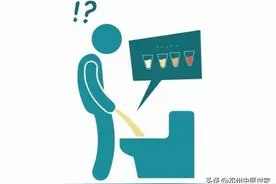 解小便尿液有泡沫是怎么回事？图片