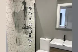 淋浴房没处置物，墙不能打孔又粘不住，隔断上挂个置物架，随便放图片