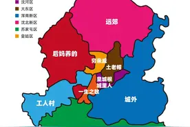 笑喷！沈阳人眼中的沈阳人（2022修订版）图片