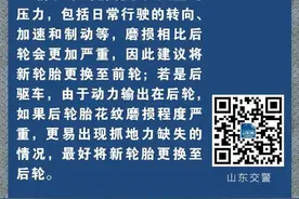 新换的轮胎，究竟是放前轮好还是后轮好？图片