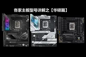 2023年买主板必看：各家主板型号/定位详解之【华硕篇】图片