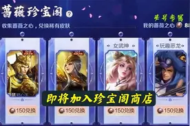 S27赛季推迟，狮心王返场方式确定，2款新传说来袭，有88碎片巨赚图片