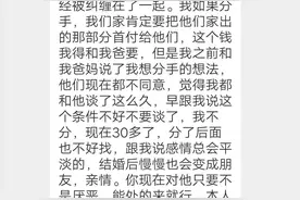 我30岁了，男朋友亲我我很抗拒，可快要结婚了，我该怎么办？ ​​​图片