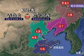 K702次列车运行线路图：青岛北站开往哈尔滨西站，全程2004公里图片