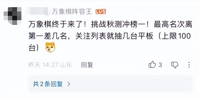 王者第十年，万象棋组了个可躺玩的策略爽局