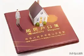 户口迁回原籍最新政策：迁回农村需要满足哪些条件？图片