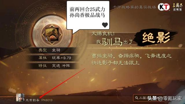 三国志战略版神兵谱：一件装备增加30-40属性，直接影响战斗胜负