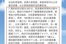 难以信服，笔试第一也被刷的安徽考生发声：请上交大公布面试录像图片