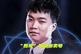 DNF：胜哥退游卖号！旭旭宝宝苦口婆心劝说，狂人也陷入合同问题图片