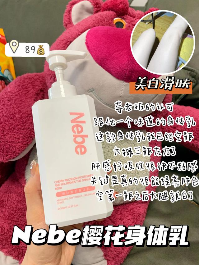 老外涂身体乳的视频