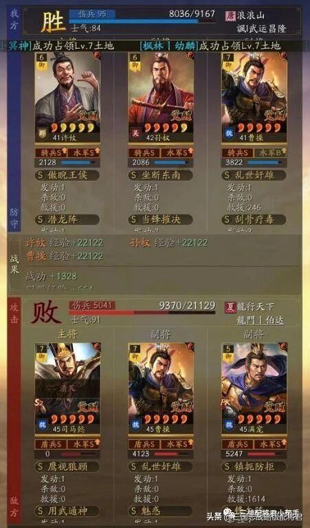 三国志战略版T0贵气骑火了，砍爆满红太尉五谋!