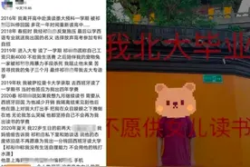 23岁留学生女儿网暴北大父亲：你们再不醒悟，就晚了图片