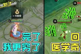 没收1000！张良史诗大削！司马懿重回医学奇迹，变身不死战神图片