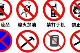 易燃易爆场所消防安全提示 一定要牢记！图片