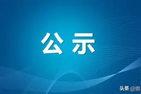 12月5日起，邯郸主城区公交线路逐步恢复常态化运行图片