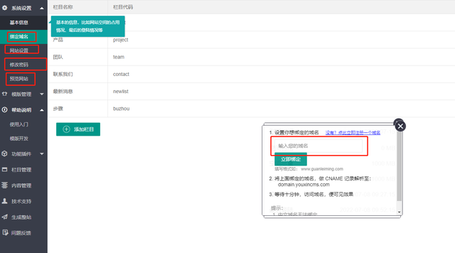 免费网站建设模板自助开通(收藏)