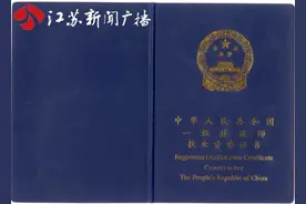 一不留神 建造师证书被“锁定”​图片