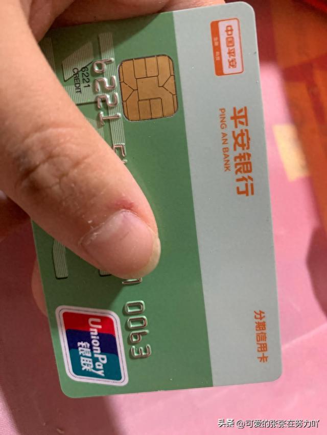 平安信用卡在线申请，办了张平安银行信用卡没有用怎么欠款1500元 配图01