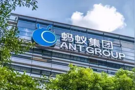 蚂蚁集团收到天价罚单，蚂蚁官方态度很诚恳，上市已不再重要？图片