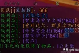 魔兽TBC：首个被黑掉的橙弓，全团玩家无法拾取，GM答复让团长AFK图片