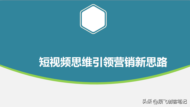 ����������Ƶ����Ӫ����˼·�������棬�����ղ�ѧϰ