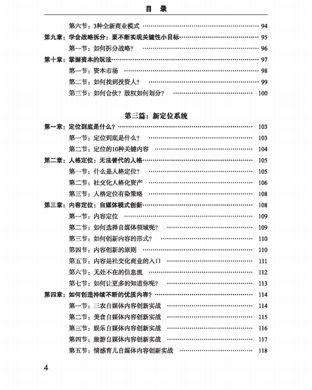 网络裂变赚钱的三大本质逻辑:流量裂变、利润倍增、杠杆借力
