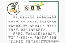 晨读晚诵 | 隔壁班主任推荐识字最快的方法图片