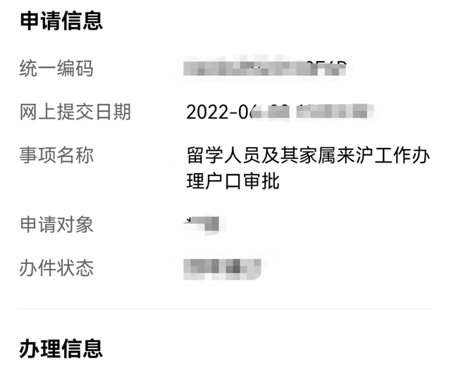 2022 上海 留学生 落户 新政策 汇总