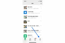 教老年朋友在手机上查询医保卡账户余额的详细操作步骤图片