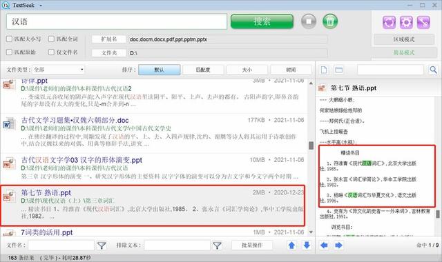 Windows 电脑必备！这 3 款文件搜索神器，助你 1 秒精准定位文件
