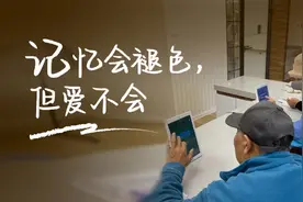 记忆会褪色，但爱不会——阿尔茨海默症患者，你我共同守护图片