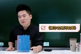 额尔古纳河上的旷世绝恋：从眼里流出的是泪，而流向心底的则是血图片