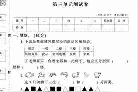 一年级下册数学：第三单元分类与整理真题测试卷，提前收藏给孩子图片
