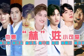 他泰“林”姓小可爱：呆湾小太阳 PP公主 滚哥没想到 海哥新LP图片