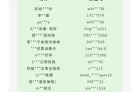 封禁、冻结！微信最新公告图片