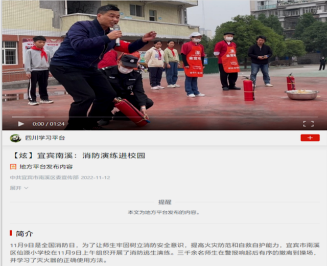 四川省民生研究会新媒体中心-官网