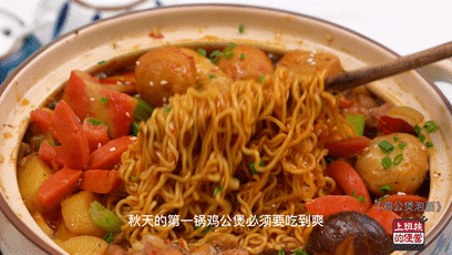 超详细鸡公煲教程，汤汁浓郁超入味，真的太香啦