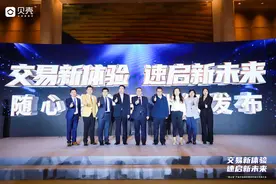 让二手房消费者少跑腿 贝壳天津“随心签”服务再升级图片