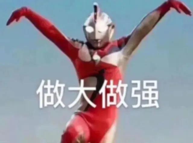 表情包——可爱奥特曼