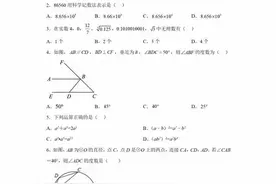 2023年广州市执信中学中考一模数学试卷及答案图片