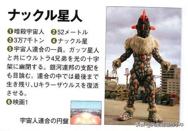 梦比优斯奥特曼怪兽图鉴