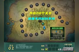 DNF：五一小游戏抄作业了！20关卡路线一览，轻松就能通关图片