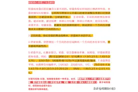 今日竞彩推荐：赛事英足总杯分析：曼联VS埃弗顿欧赔思维解析图片