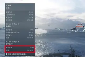 哪一艘更适合你？《战舰世界》研发局X级战舰详解图片