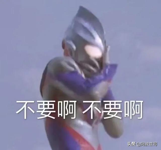 高清无水印「奥特曼表情包」（第一波）