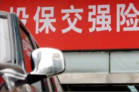 好消息！“交强险”改动后，不再是950元，没出过险的车主有福了图片