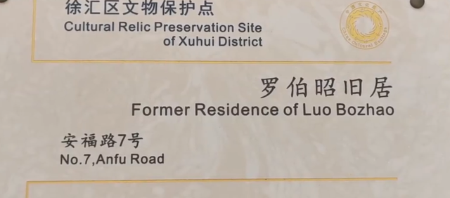老洋房每平米近百万卖4亿？中介回应